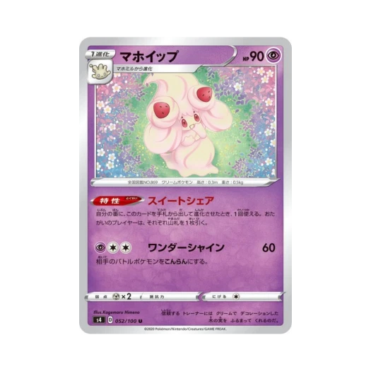 포켓몬 TCG 마휘핑 U 앙천의 볼트태클 (일어판)