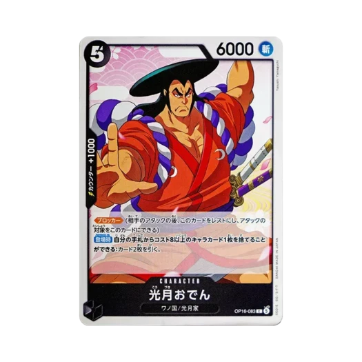 One Piece TCG Kouzuki Oden C OP16-083 Booster Pack The Time of Battle (Japanese Ver.)