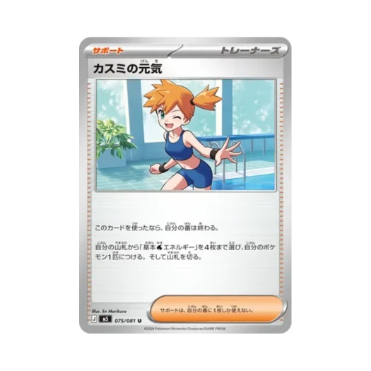포켓몬 TCG 이슬이의 생기 U 어비스 아이 (일어판)