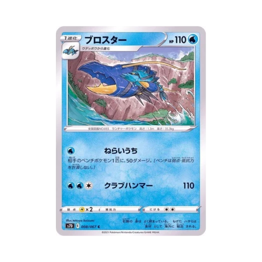 포켓몬 TCG 블로스터 C 마천퍼펙트 (일어판)