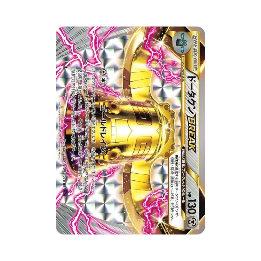 Pokemon TCG Bronzong BREAK RR Awakening Psychic Champion 1st Edition (Japanese Ver.)