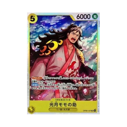 원피스 TCG 코즈키 모모노스케 SR OP06-107 프리미엄 부스터 원피스 카드 더 베스트 Vol.2 (일어판)