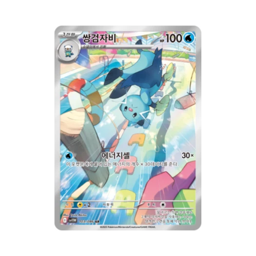 포켓몬 TCG 쌍검자비 AR 화이트플레어 (한글판)