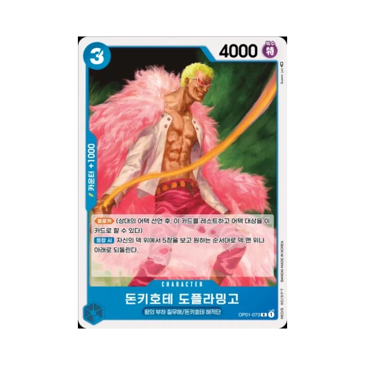 One Piece TCG Donquixote Doflamingo R OP01-073 Booster Pack Romance Dawn (Korean Ver.)