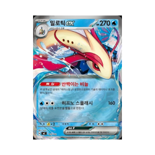포켓몬 TCG 밀로틱 ex MEGA 스타트 덱 100 배틀컬렉션 (한글판)