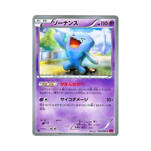 포켓몬 TCG 마자용 C 팬텀게이트 퍼스트 에디션 (일어판)