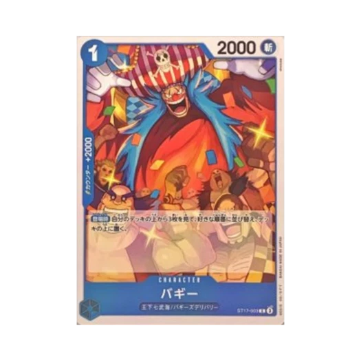 원피스 TCG 버기 C ST17-003 프리미엄 부스터 원피스 카드 더 베스트 Vol.2 (일어판) 카드 이미지