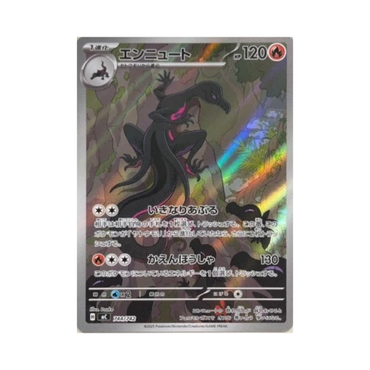 포켓몬 TCG 염뉴트 AR 스타트 덱 100 배틀 컬렉션 (일어판)