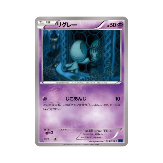 포켓몬 TCG 리그레 C 푸른 충격 퍼스트 에디션 (일어판)