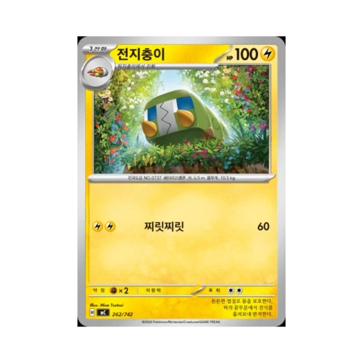 Pokemon TCG Charjabug MEGA Start Deck 100 Battle Collection (Korean Ver.)