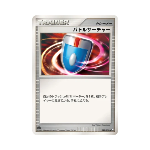 포켓몬 TCG 배틀서처 U 비트 오브 더 프론티어 퍼스트 에디션 (일어판)