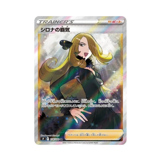 포켓몬 TCG 난천의패기 SR 스타버스 (일어판) 카드 이미지