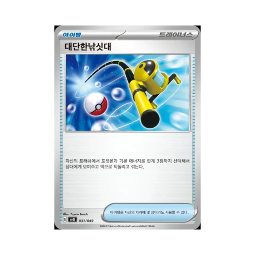 Pokemon TCG Super Rod Scarlet & Violet Venusaur, Charizard & Blastoise Special Deck Set ex (Korean Ver.)