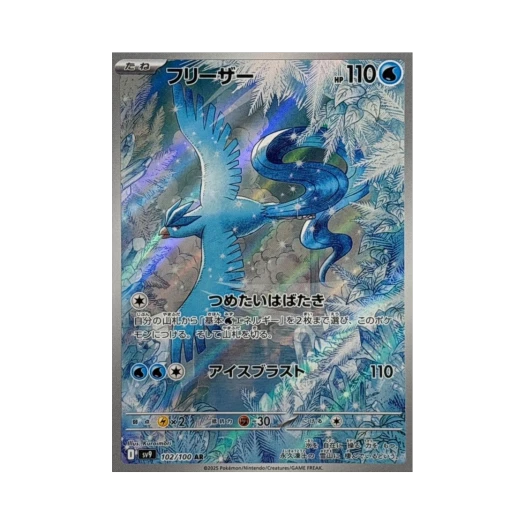 Pokemon TCG Articuno AR Battle Partners (Japanese Ver.)