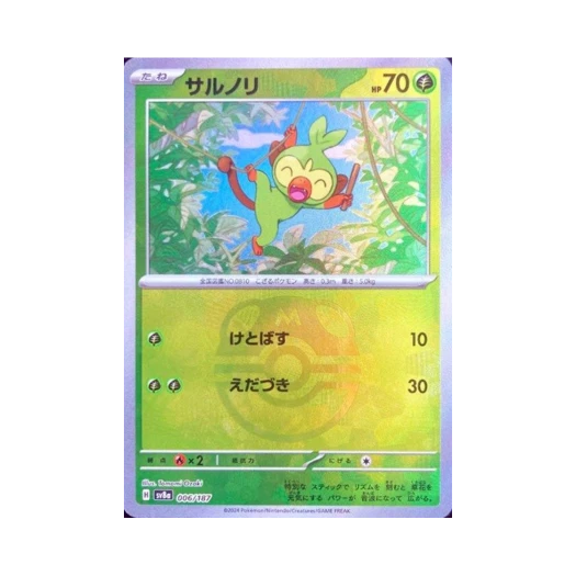 포켓몬 TCG 흥나숭 마스터볼 미러 테라스탈 페스타 ex (일어판) 카드 이미지