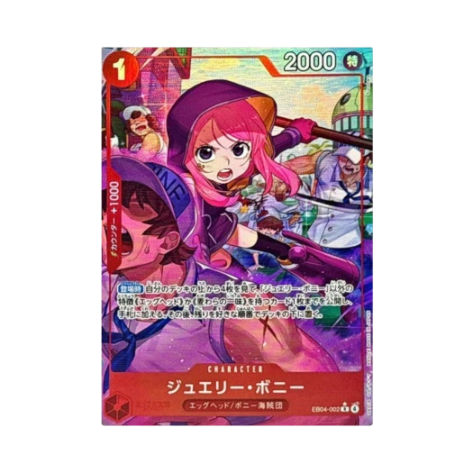 원피스 TCG 쥬얼리 보니 R-P EB04-002 엑스트라 부스터 팩 에그헤드 크라이시스 (일어판) 상품 이미지