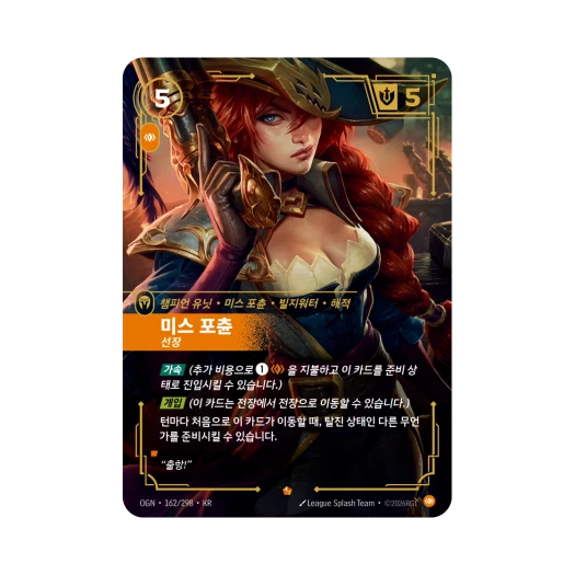 Riftbound Miss Fortune Captain E Foil Origins (Korean Ver.)