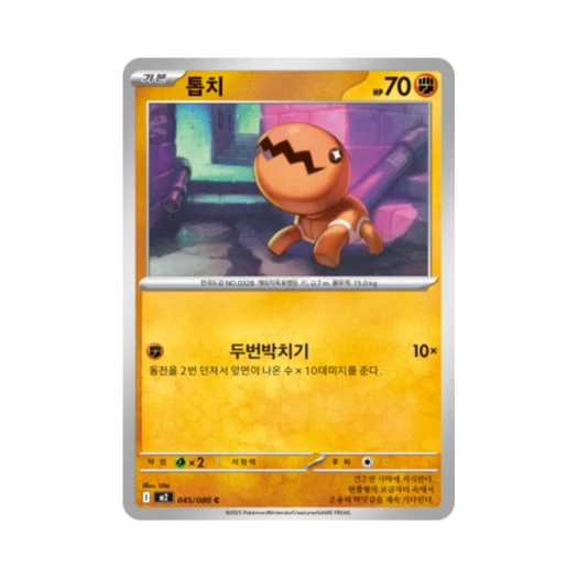 포켓몬 TCG 톱치 C 메가 확장팩 인페르노 X (한글판)