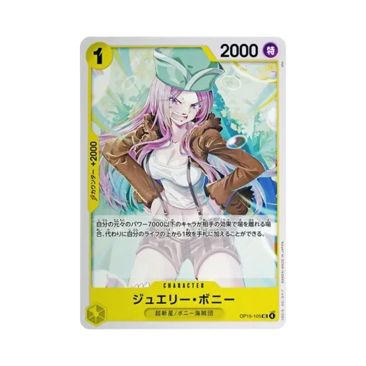 원피스 TCG 쥬얼리 보니 UC OP15-105 부스터 팩 신의 섬 모험 (일어판)