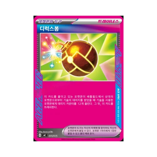 포켓몬 TCG 디럭스봄 MEGA 스타트 덱 100 배틀컬렉션 (한글판)