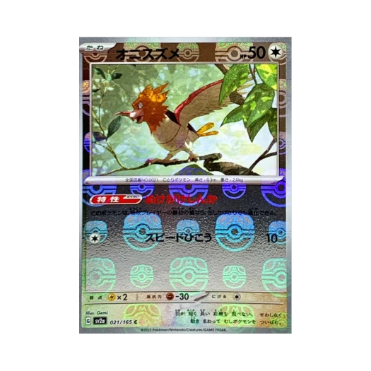 포켓몬 TCG 깨비참 C 마스터볼 미러 포켓몬 카드 151 (일어판) 상품 이미지