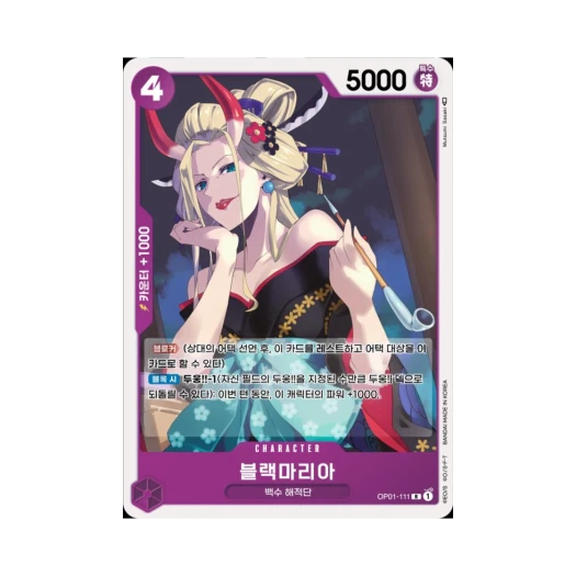 원피스 TCG 블랙마리아 R OP01-111 부스터 팩 로맨스 던 (한글판)