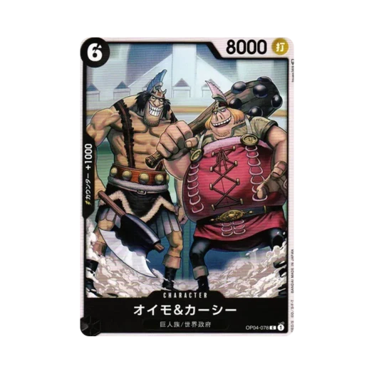 원피스 TCG 오이모 & 카시 C OP04-078 부스터 팩 모략의 왕국 (일어판)