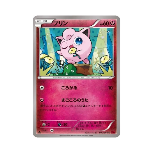 포켓몬 TCG 푸린 C Y컬렉션 퍼스트 에디션 (일어판)