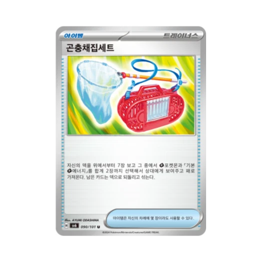 Pokemon TCG Bug Catching Set U Mask of Change (Korean Ver.)