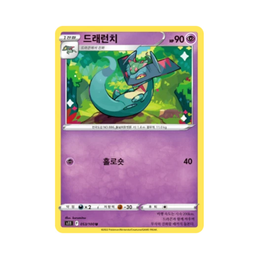 포켓몬 TCG 드래런치 U 로스트어비스 (한글판)