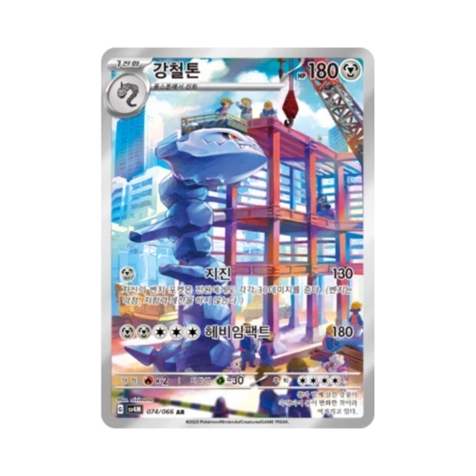 포켓몬 TCG 강철톤 AR 미래의 일섬 (한글판)