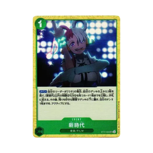 원피스 TCG 신시대 SR ST11-004 스타트 덱 사이드 우타 (일어판) 카드 이미지