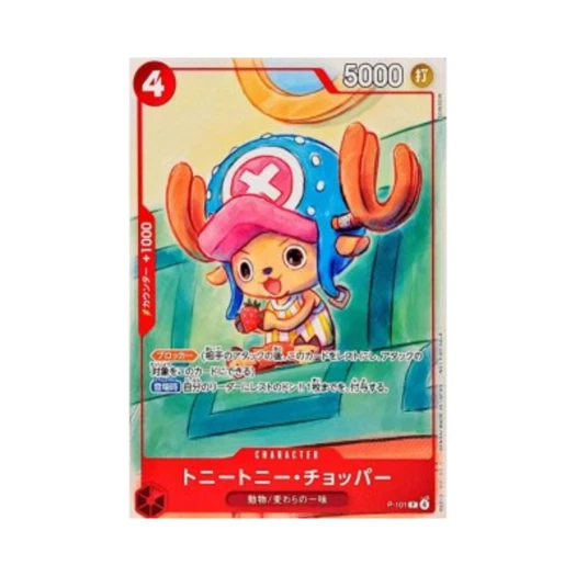 원피스 TCG 토니토니 쵸파 P P-101 프로모션 카드 프로모션 카드 세트 2025 (일어판) 상품 이미지