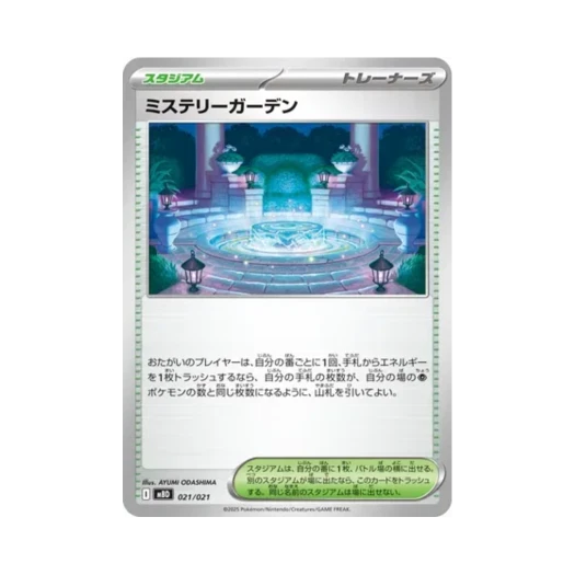 포켓몬 TCG 미스터리 가든 메가 디안시 ex 스타터 세트 메가 (일어판)