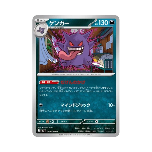 포켓몬 TCG 팬텀 U 확장 팩 무니키스 제로 (일어판)