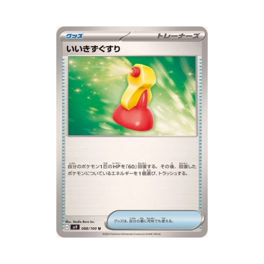 포켓몬 TCG 좋은상처약 U 배틀 파트너즈 (일어판)