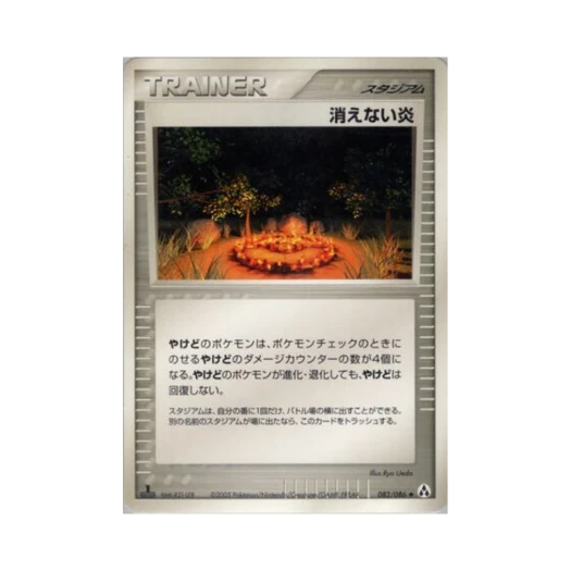 포켓몬 TCG 풀 플래임 U 미라지 포레스트 (일어판)