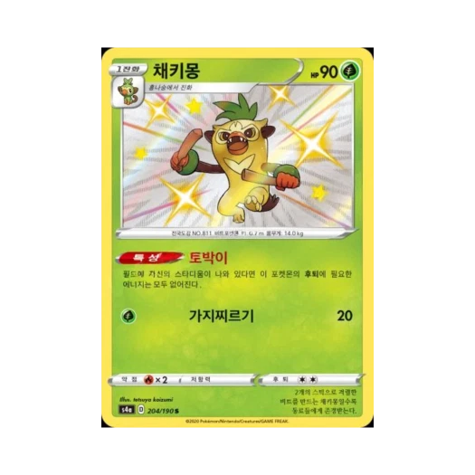 포켓몬 TCG 채키몽 S 샤이니스타 V (한글판)