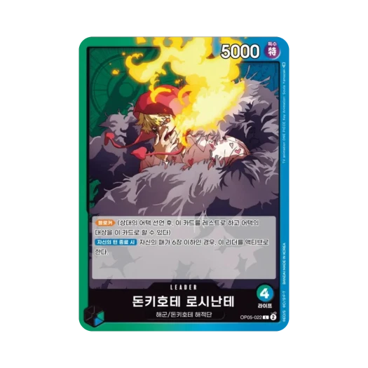 원피스 TCG 돈키호테 로시난테 L OP05-022 부스터 팩 신시대의 주역 (한글판) 카드 이미지