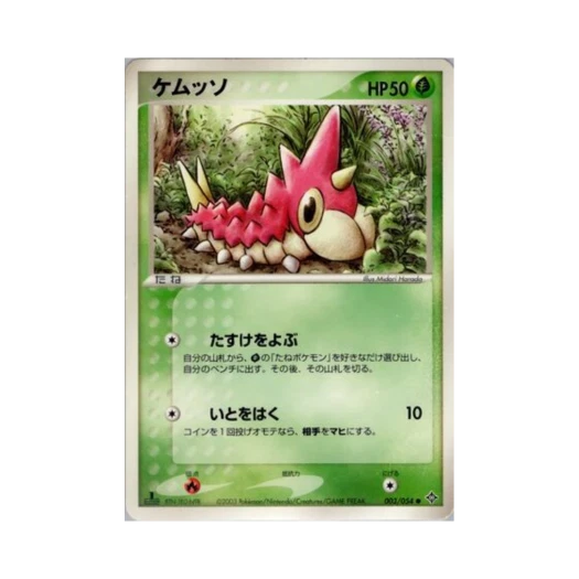 포켓몬 TCG 개무소 C 천공의 지배자 (일어판)