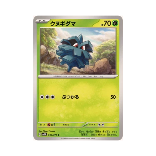 포켓몬 TCG 피콘 C 사이버저지 (일어판) 카드 이미지