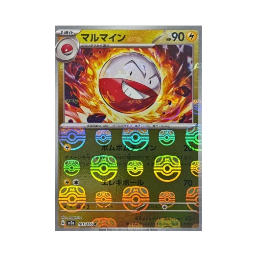 포켓몬 TCG 붐볼 R 마스터볼 미러 포켓몬 카드 151 (일어판) 상품 이미지