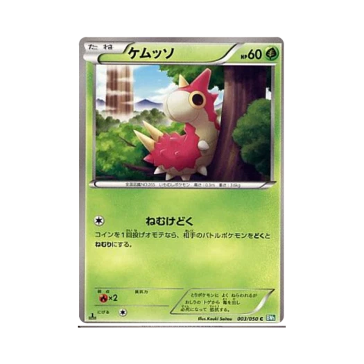 포켓몬 TCG 개무소 C 드래곤 블라스트 퍼스트 에디션 (일어판)