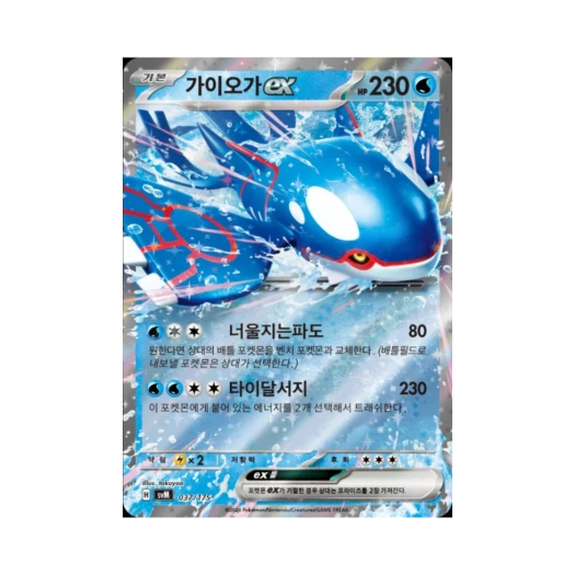 포켓몬 TCG 가이오가 ex 스칼렛&바이올렛 랜덤 스타터 덱 제너레이션 (한글판)