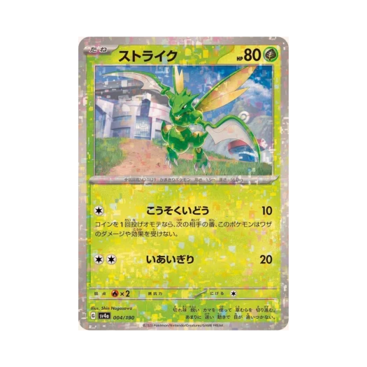 포켓몬 TCG 스라크 미러 샤이니 트레져 ex (일어판) 카드 이미지