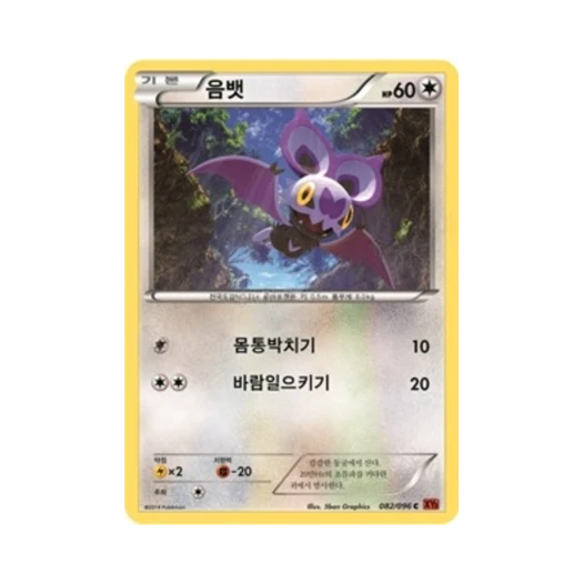 포켓몬 TCG 음뱃 C 라이징피스트 (한글판)