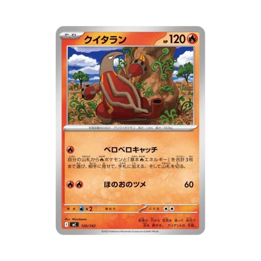 포켓몬 TCG 앤티골 스타트 덱 100 배틀 컬렉션 (일어판)