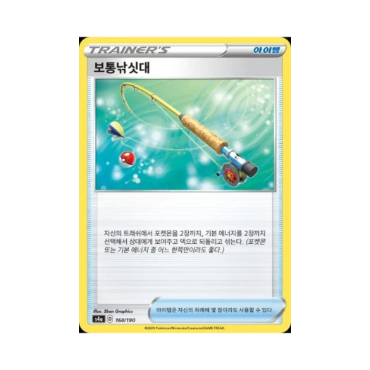 포켓몬 TCG 보통낚싯대 샤이니스타 V (한글판)
