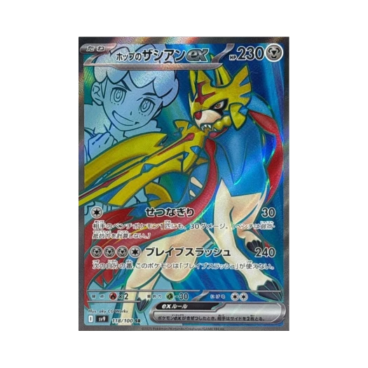 Pokemon TCG Hop's Zacian ex SR Battle Partners (Japanese Ver.)