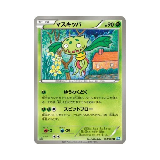 Pokemon TCG Carnivine U Dark Rush 1st Edition (Japanese Ver.)